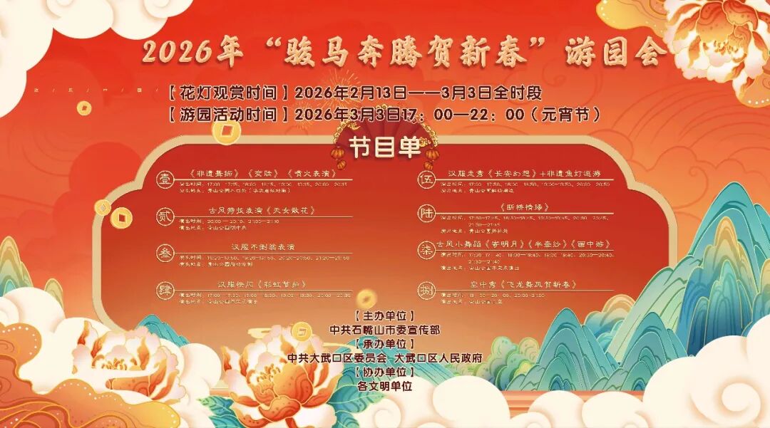 老家大武口 回家過大年丨馬躍燈華映新春！大武口花燈盛宴邀你赴約